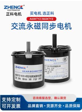 ZENG正科ZGA620K956T扭YZ微型减速同步电机小功率大力交流低噪音H