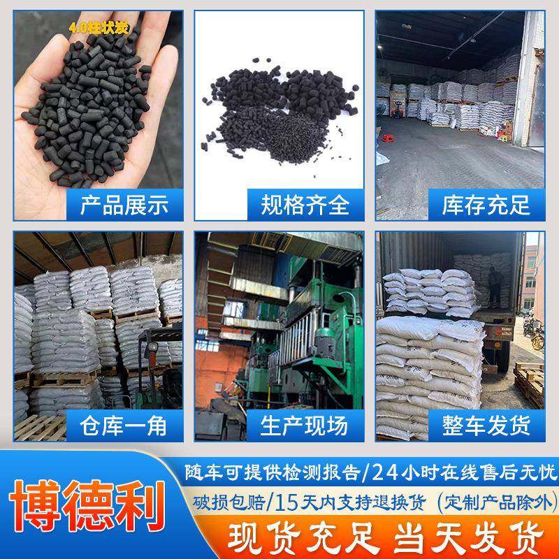 业活性散装800碘废水废气炭处理柱状活性炭90性0BDL01工碘颗粒活,家装主材,活性炭/竹炭包,淘宝优惠券,粉丝福利购,淘宝优惠卷