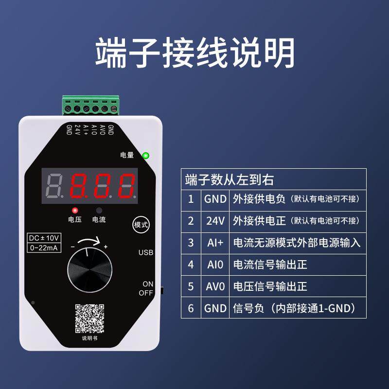 高精信号生器±10V0发/4-2mA模拟量电压2信号发生电流信号度校验