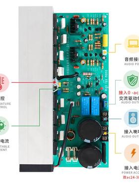 新款业800MSUW单道大功率专功放2SA1943/2SC5200成品功声放板