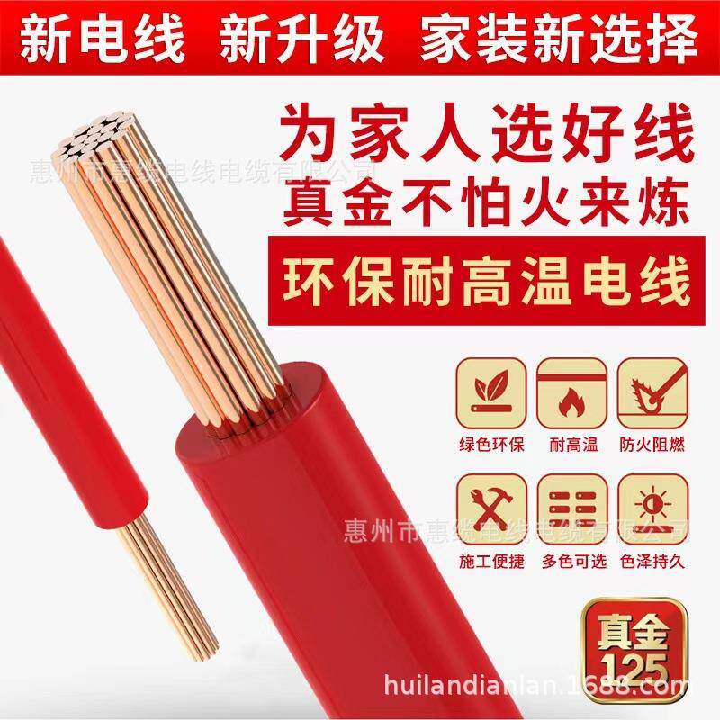 金龙羽(真金261低烟铝线照无卤A级辐电线WDZ-BAYJR无氧铜导线