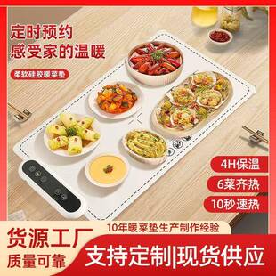 厂家硅暖墨菜板米白国标饭菜多加热柔性暖菜垫功能石烯热菜胶保温