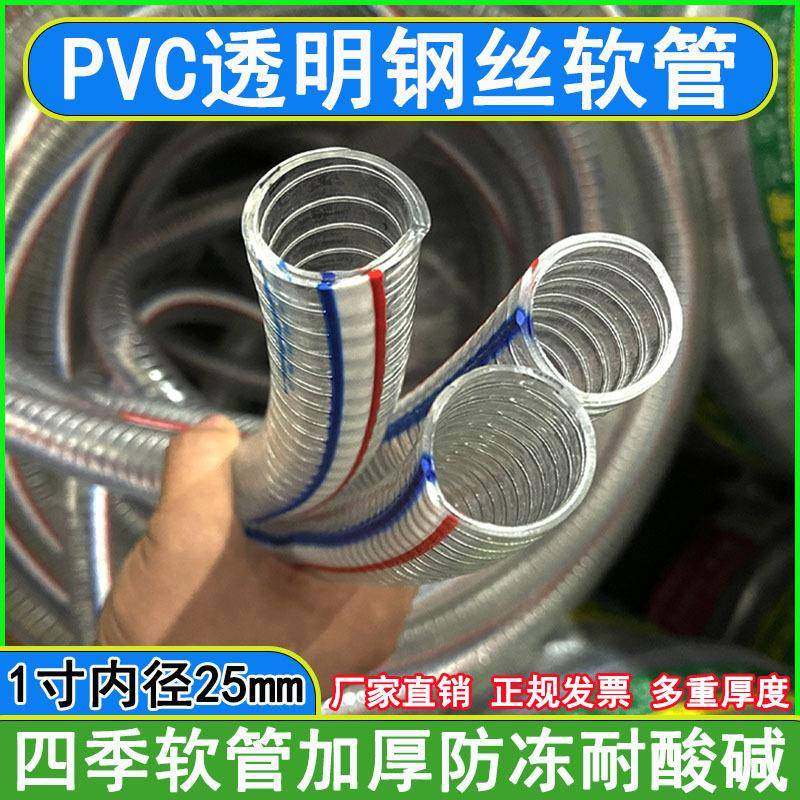 VC螺旋无品牌/P强透钢丝软管加厚明油管耐酸碱真空浇水管1/2/3/增