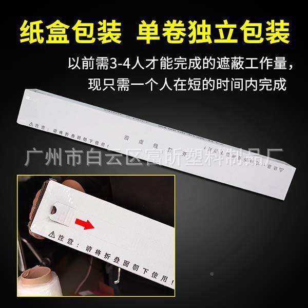 汽白车喷漆遮蔽膜全车涂防护膜色整车膜静电吸附喷30CM宽3.8mX8*1