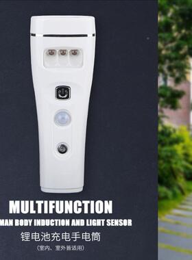 无线充多电功能感应电筒（8+）3人体感应小夜灯多应急24915灯功能