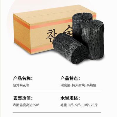 菊白炭烧出口日韩无木烟花碳烤NM13467肉烤碳炭户外烧烤炭家用菊