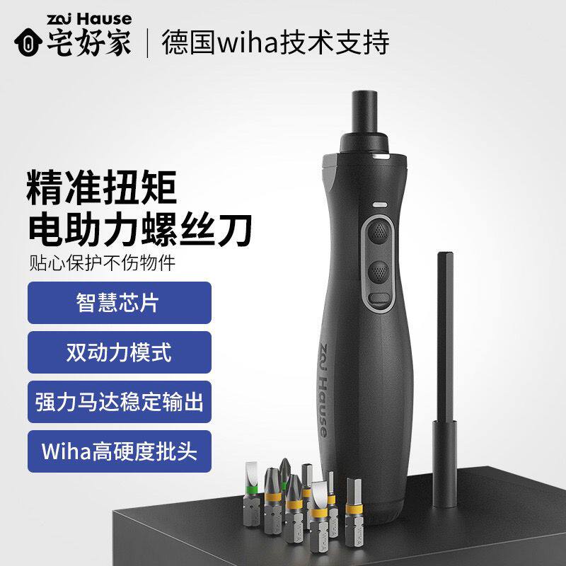 Zia Hause宅好家3.6V电助力螺丝刀充电式多功能家用螺丝批起子