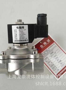 Z磁N01-T87510P电Z磁阀NT01K常开电磁阀水用电阀