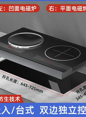 新款双炉灶电磁炉家用嵌入式双头电电陶炉一平一凹灶磁爆炒96158