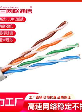 三网联超五华AHI类无氧铜工程网CATE电5脑线网络双绞线足300米箱