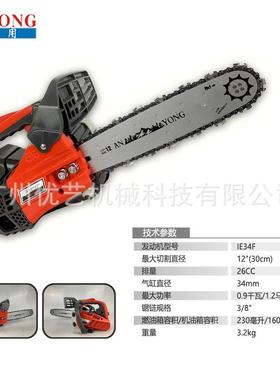 剪122500单手油锯二程大功率伐HMK木锯中寸马佐12寸2冲501单手油