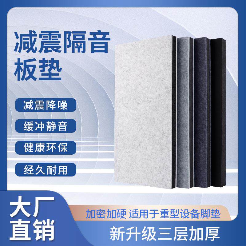 地用面隔音减震垫内地家面室隔音KT993V低音炮音响架子鼓钢琴防震