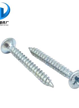 厂字家镀锌干壁普钉高强度自攻钉通镀锌干壁钉十MZE自螺攻丝