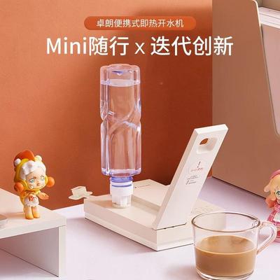 美卓朗即热式水桌面饮水器台式便携式小国型开水机ZL-2020家饮用
