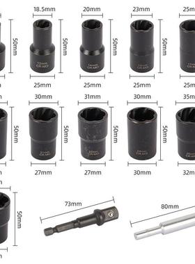 13件母受损生锈螺轮胎螺丝取出器卸工拆具大装飞加长89305套筒套