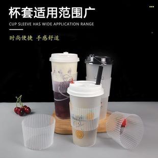 90口径一MPM次性注杯套9pp透明防奶烫一次性隔热塑瓦楞塑料茶杯