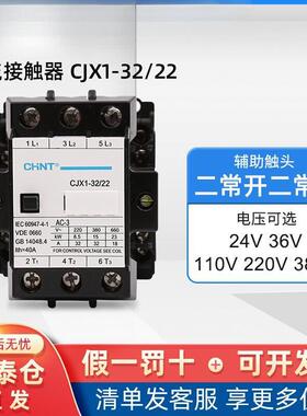 交流接触器CJ1-9/12/6/22/32/45X/单85A相220V三相380CEW1V家用