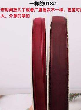 2BHNc粗边加密纱带彩色礼品包装织纱带节日布置鲜网花丝m带辅料20