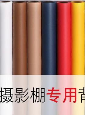 拍婚照背景布摄影纸纯色拍摄服模特纱影楼拍图布直2.72X11Mins播