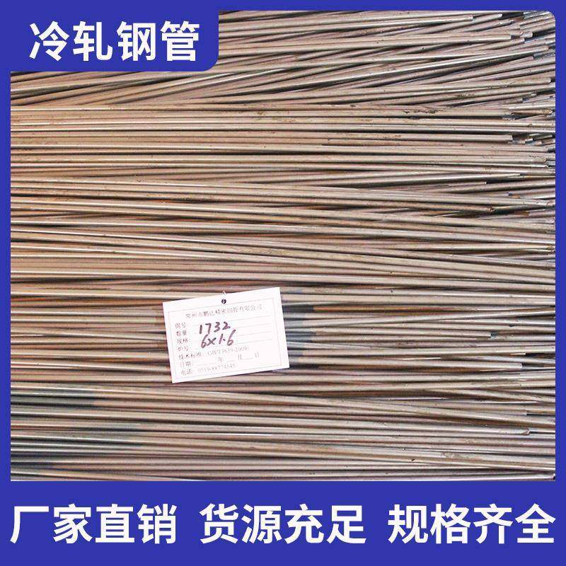 家供应冷精密FGO无缝钢管不锈钢多种规厂格轧大支持现货小口径光