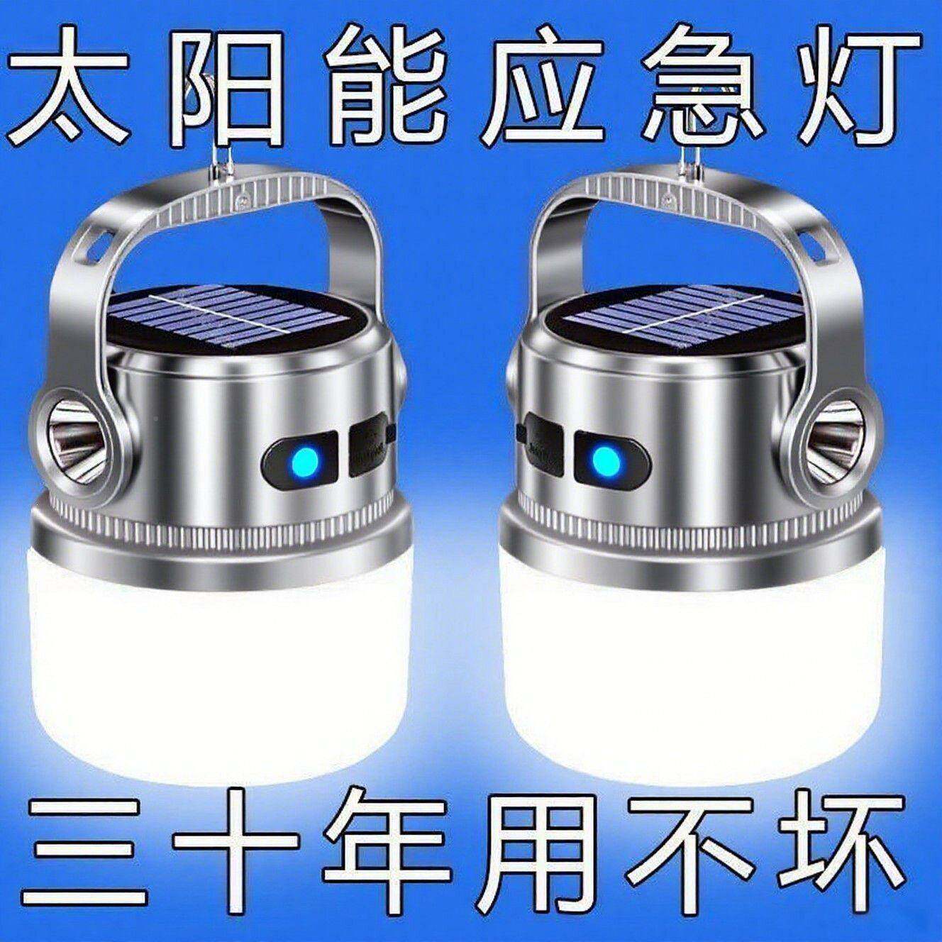露营灯太市阳能可充电外超长续航急灯夜应摆摊灯户充电式照MAGA-1