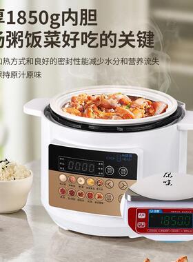 多功能AI语音电压力锅YTL-45F家用5无陶涂层纯瓷内胆大量4.升电压