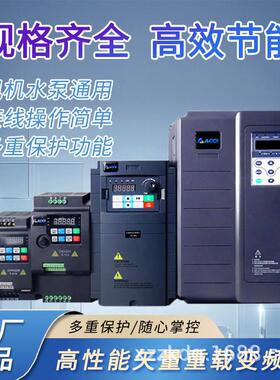 小型简易变频调速器水泵揉茶1.52.2KRXV45.57.5kw2V20转380单机三