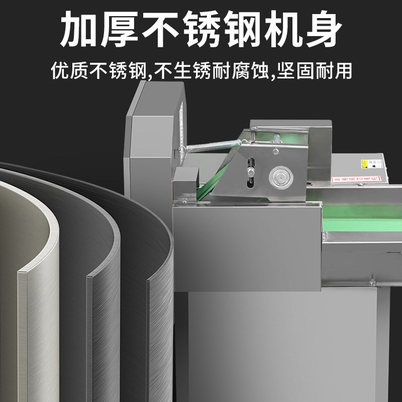 切菜机商用食堂多功能全自动辣椒葱黄瓜切碎M切粒切片段不锈钢神