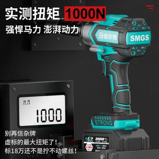 伯架尔100N无0刷电动扳手锂电充特电冲击扳手子工电APS动风炮汽修