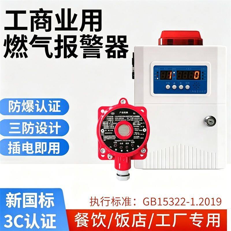 工业可燃气体浓度报警器油漆酒精煤气天然气液化气氢气防爆探测器