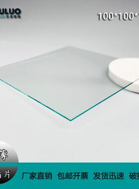 洛直销古实验室电子玻璃基片/10*0*1001mIMS用m/一盒50片