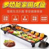 沾家用烤电烧烤炉无烟烤肉烤串机韩式 电z烤盘不铁烧架多功能鱼板