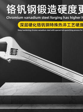 厂家口手10寸扳12活寸活扳手大动扭力加厚多功UYK能可调节扳手