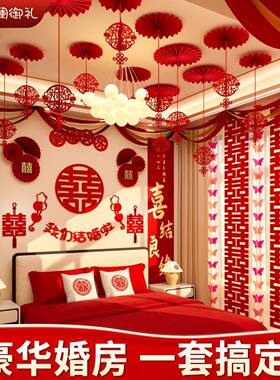 房布置婚拉套装结婚饰场景男方新房女方主YEW卧室背景墙花装用品
