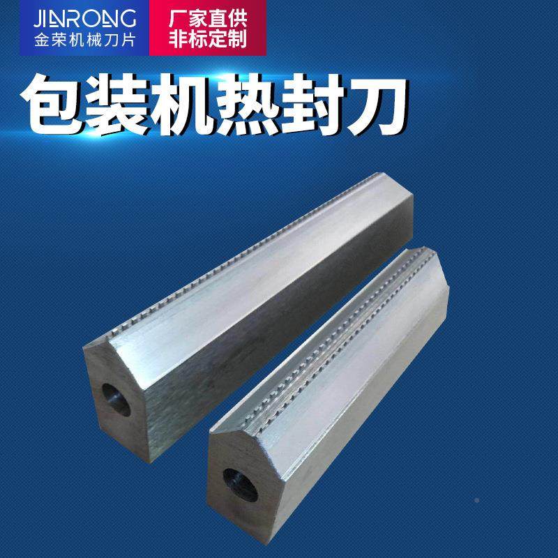 装包机热切刀锋高钢热烫刀薄724膜热封刀切纸刀片制片袋机温切边