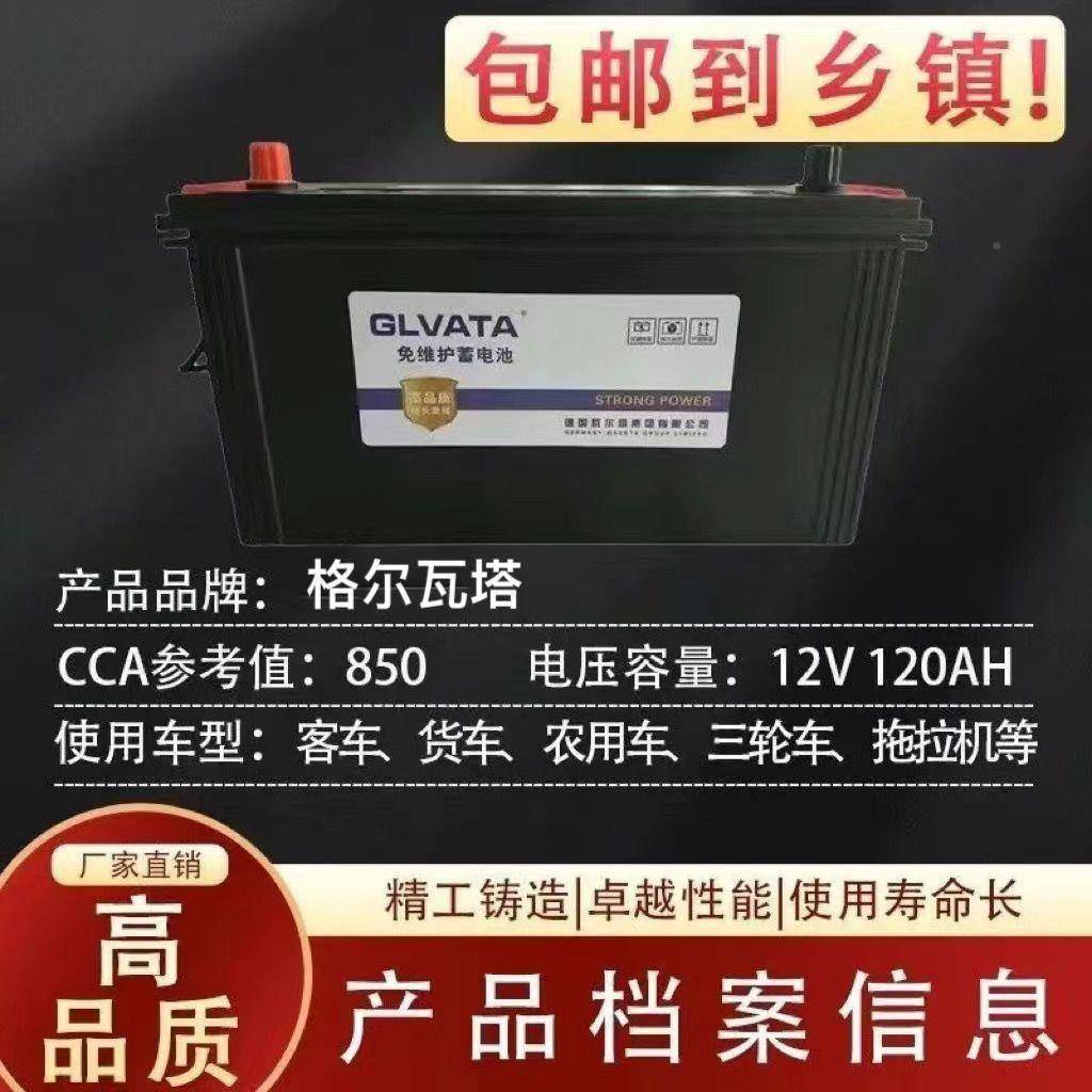 德瓦12848V120A家h电瓶蓄电池拉工程农机拖机农用货车电瓶车厂直