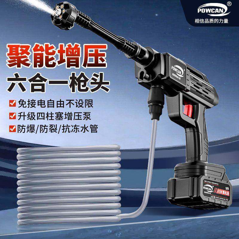 锂电线高洗车机738神器水药泵便携式家用清洁机清洗压机打洗车水,汽车用品/电子/清洗/改装,洗车水枪,淘宝优惠券,粉丝福利购,淘宝优惠卷