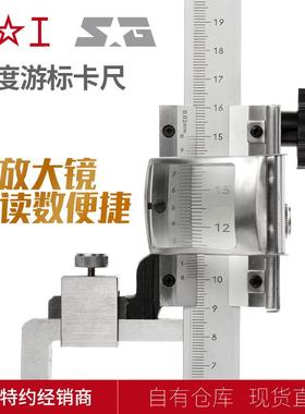 上工特约00.02测3量高0-200mm度标卡游尺0-150-2000-00高度尺
