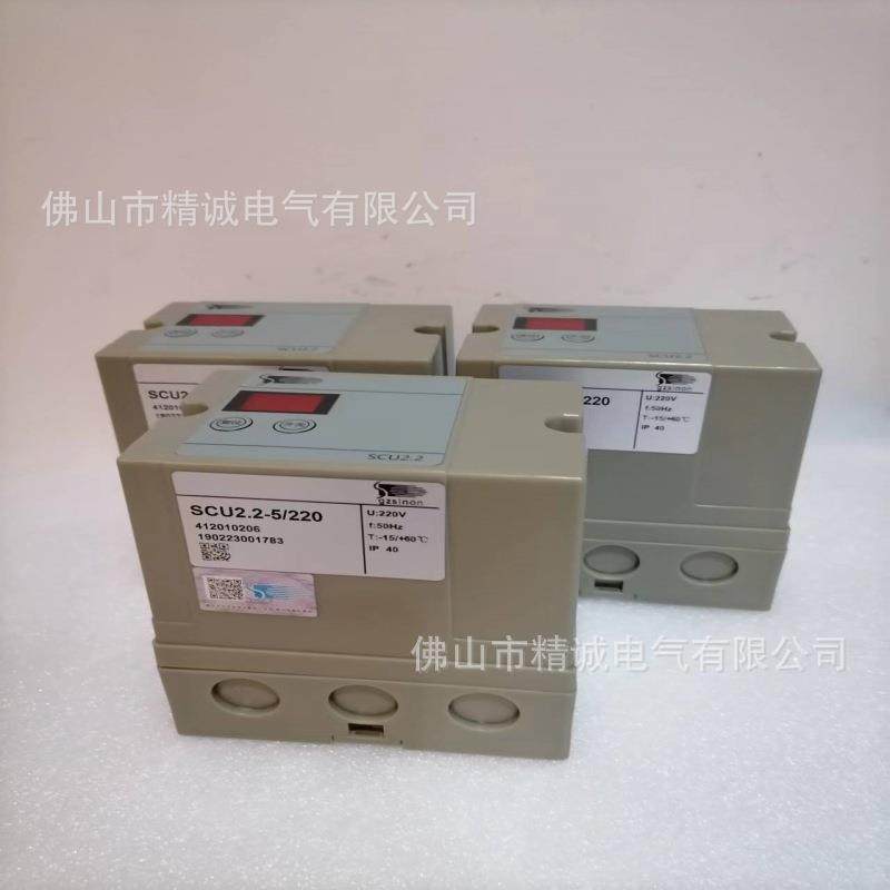 直供施HFK能火控点制器SCU2.2-5/20烧嘴点火器燃烧机配件程2控器