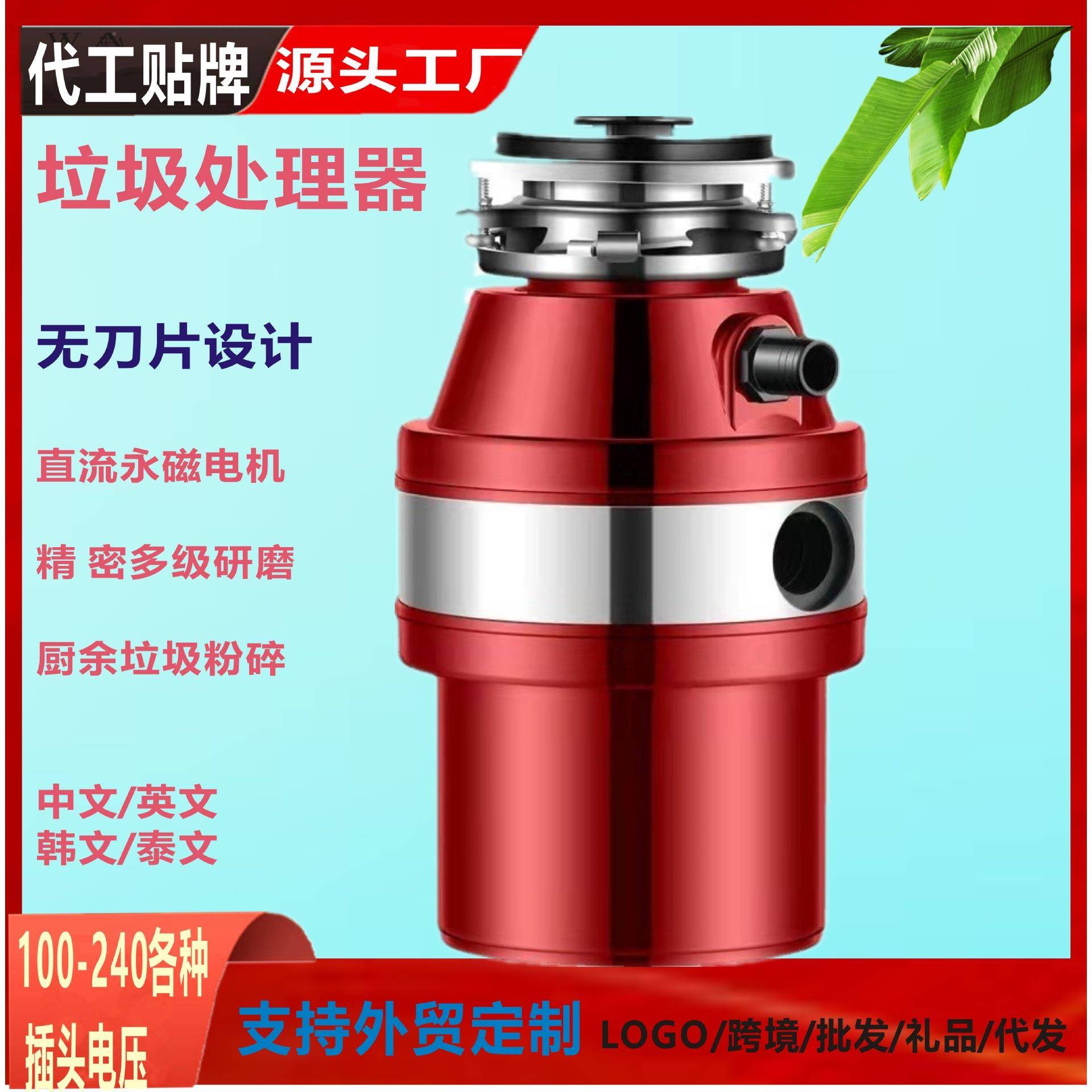 垃圾处理器碎用厨房食物8802处理厨下水槽厨余垃家圾粉机机