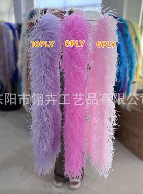 厂家发多层加厚毛加密然鸵鸟毛条批PNQ舞服礼服下摆袖口羽缝制天