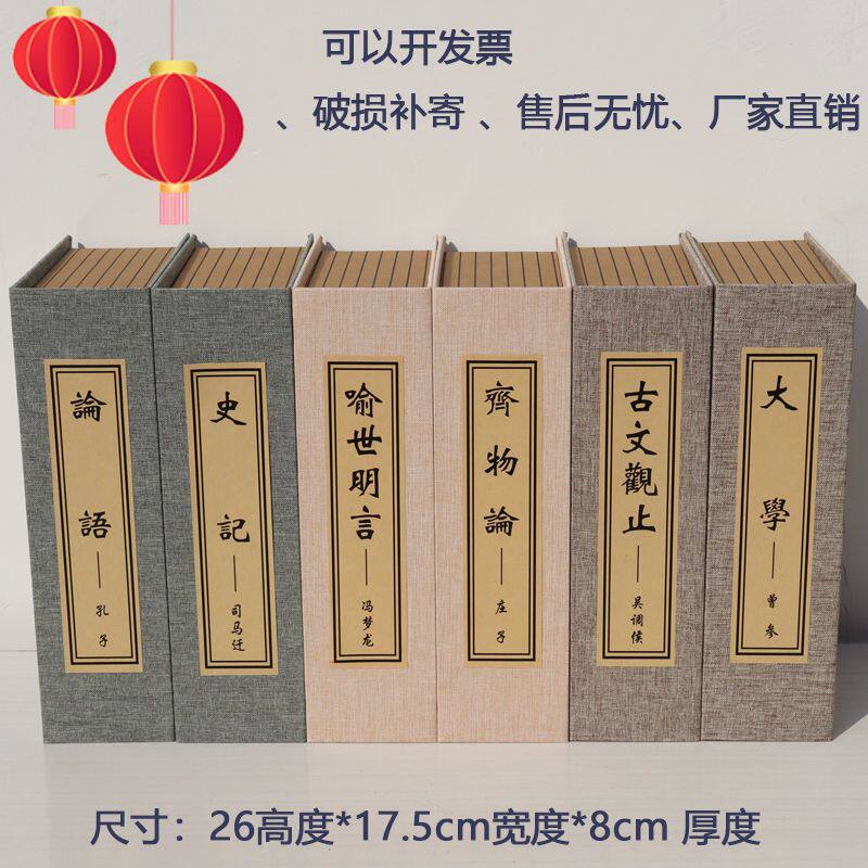 高档中式假书摆件古典中文名著书房客厅家居装饰书仿真书特价清仓