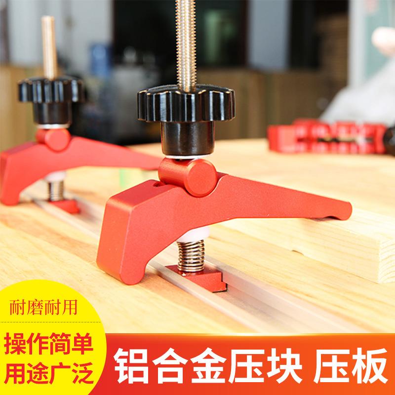 纯铝金木工桌压块滑槽固定器压板T槽滑手把滑专用木工工具压板合