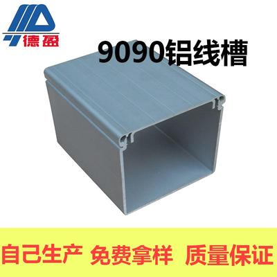 金工业合材9090加厚铝合金铝方线槽铝金YWQ线槽铝合线槽特价