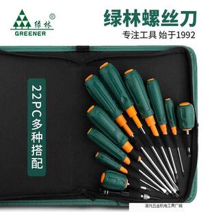 绿林梅大花螺无品牌/丝刀套装家用工具小一字十字螺丝批起拆机改