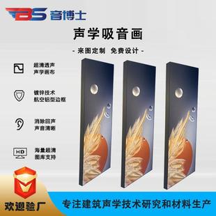 吸音画影室吸音挂画壁269画KTV吸板琴房会室中议高频音音防震吸音