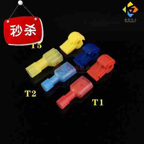 50套t2型快速免破线接线端子电线连接器接头无损分线0器线夹卡