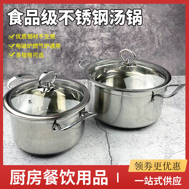 加厚不锈钢汤锅家用燃气电磁炉煮粥面锅大容量蒸炖煲汤小火锅具深