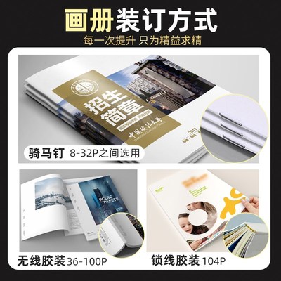 宣传册画册印刷公司企业定制设计广告小册子打印三折页员工产品说