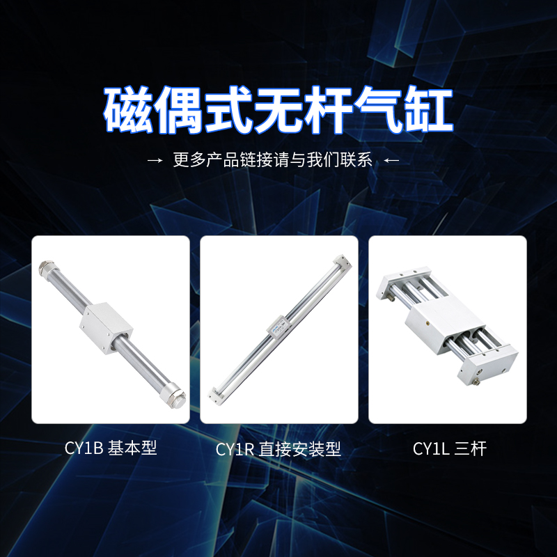 无杆气缸配件高速磁偶式气动长行程加长型CY1R/3R32/行程2000MM